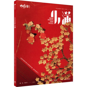 �Ї����T��ذ棺С�M